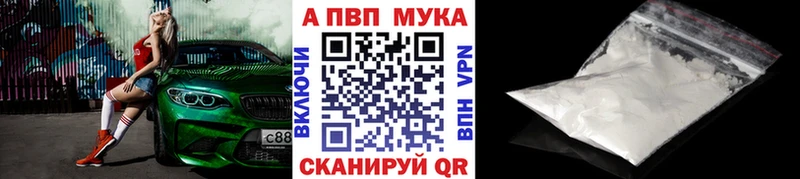A-PVP кристаллы Бахчисарай