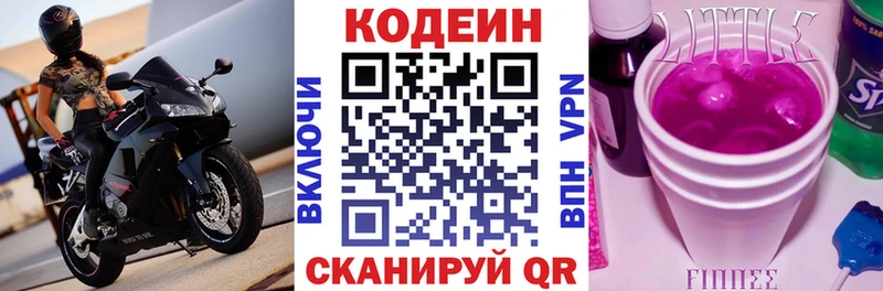 Codein Purple Drank  где найти   hydra рабочий сайт  Бахчисарай 