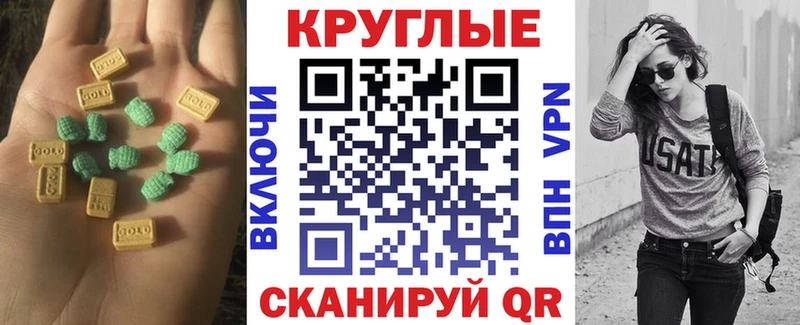Ecstasy круглые  OMG зеркало  Бахчисарай  купить  