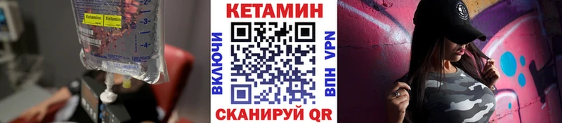КЕТАМИН VHQ  кракен ССЫЛКА  Бахчисарай  закладки 