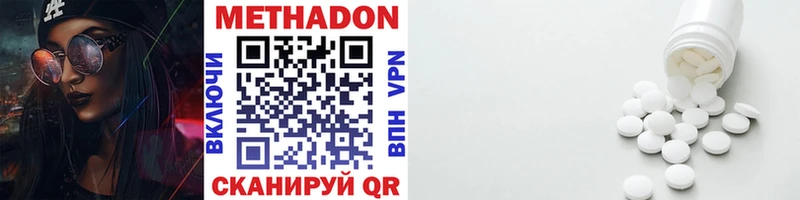 даркнет сайт Бахчисарай Метадон VHQ