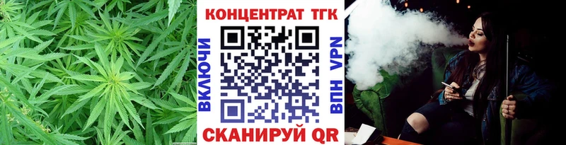 ТГК концентрат  Бахчисарай 